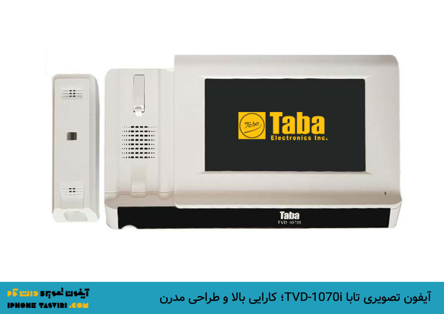 خرید آیفون تصویری تابا 1070i با صفحه نمایش بزرگ و قیمت مناسب